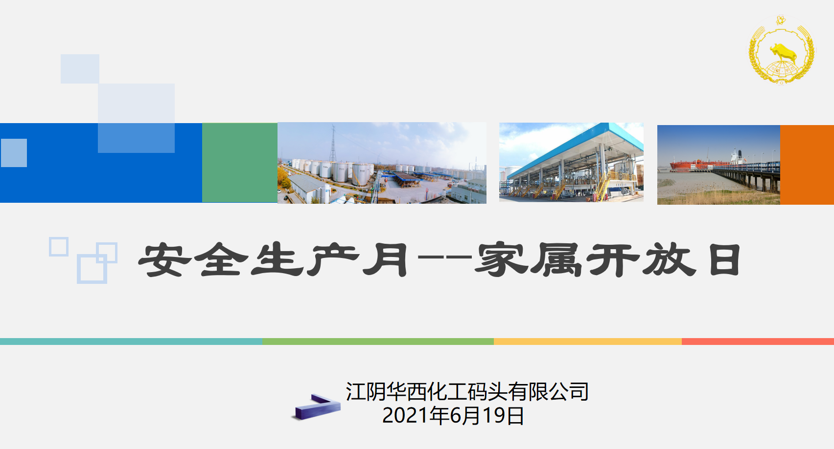 2024年新澳门原料大全